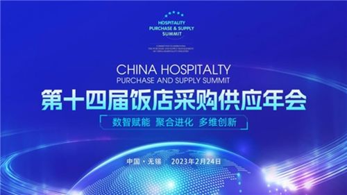 呼博士全程助力第14届饭店采购年会空气健康管理，展现过硬产品力