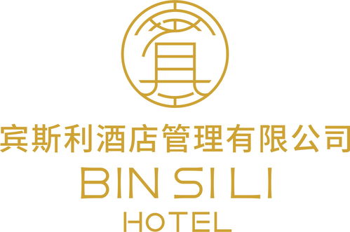 深圳市宾斯利酒店管理 专业服务与卓越运营的典范
