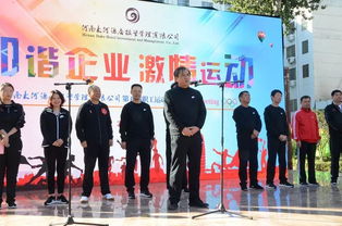 凝聚团队力量 展现酒店风采——大河酒店管理公司第五届职工运动会隆重开幕